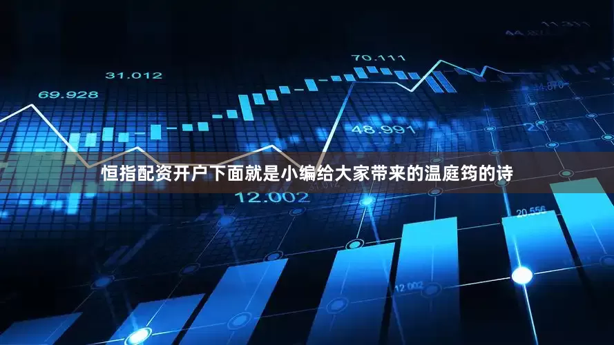 恒指配资开户下面就是小编给大家带来的温庭筠的诗